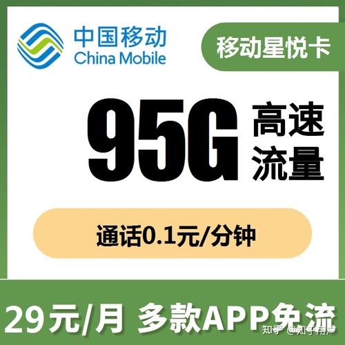 厦门2022年纯流量卡