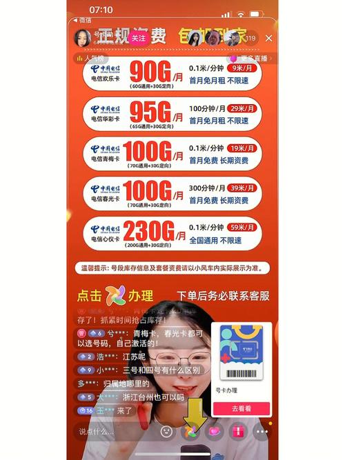 怎么快速获得更多流量卡
