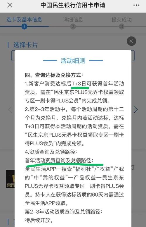 民生通讯怎么设置流量卡