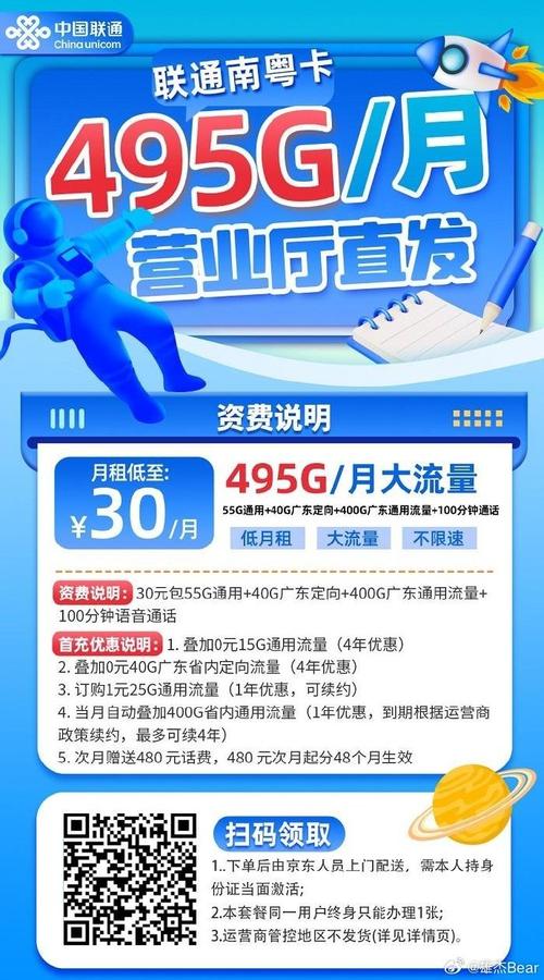 荣耀华为手机流量卡