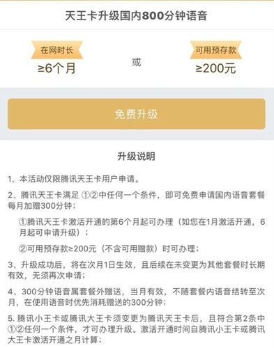 阿里宝卡开通多少流量