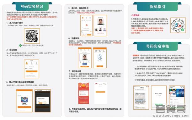 电信卡怎样激活流量包