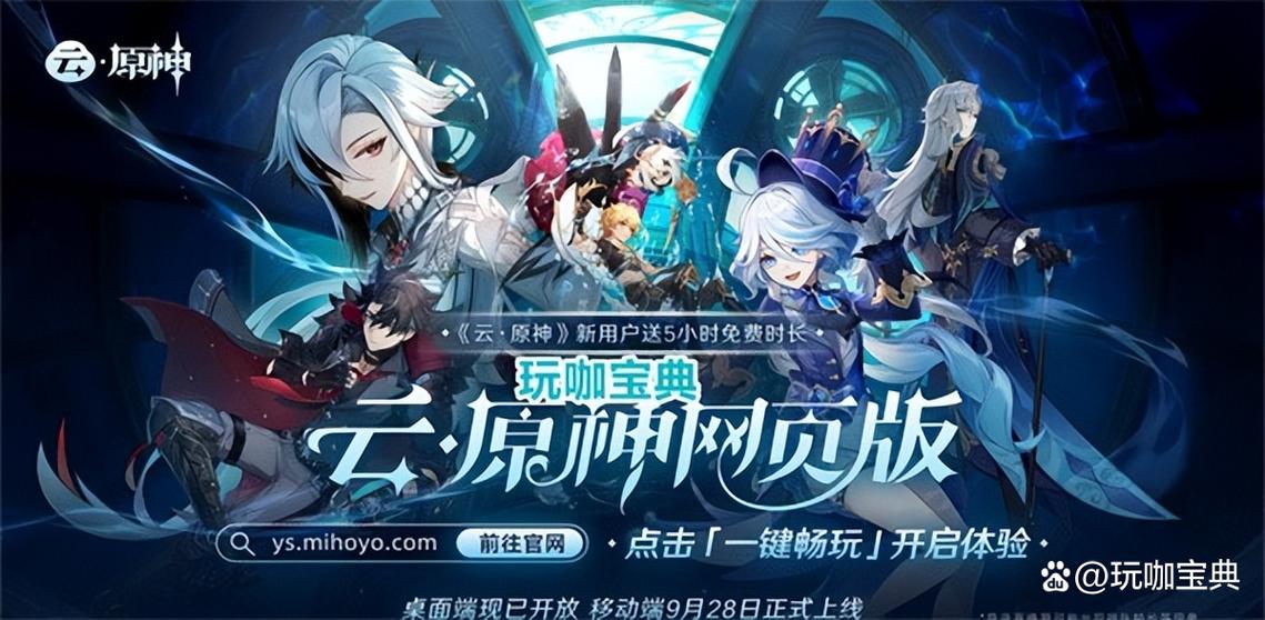 云原神开流量卡