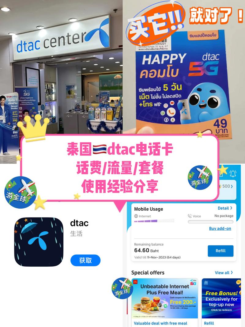泰国流量卡怎么取消套餐