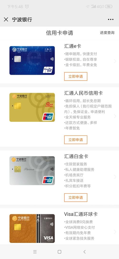 宁波银行流量卡怎么激活