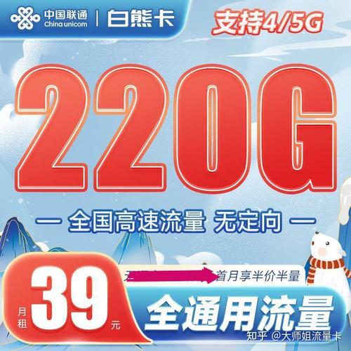 合肥流量卡哪家便宜实惠