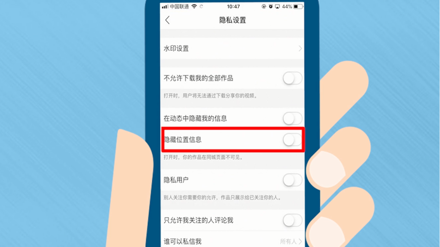 快手怎么跨过定位
