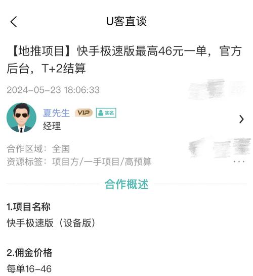 快手怎么推荐赚钱