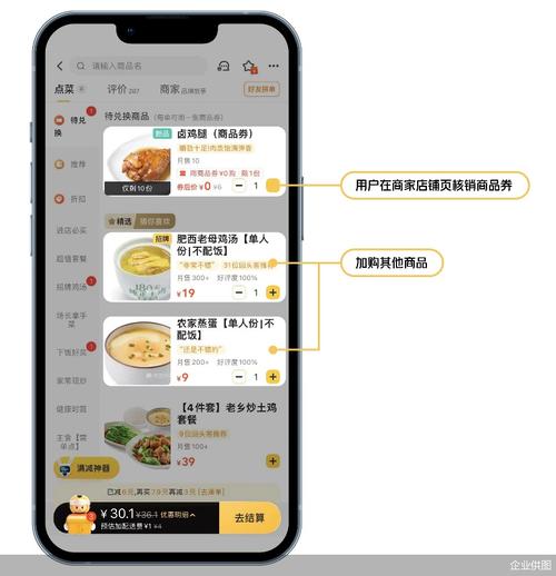 流量导入美团外卖卡