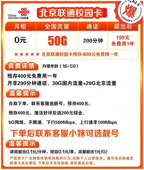校园卡流量怎样查看