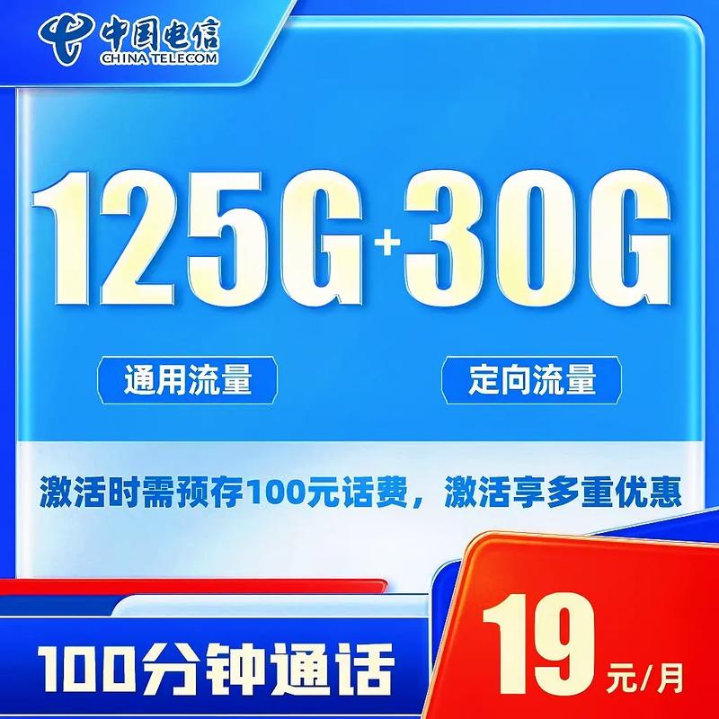 电信大星卡免费流量软件