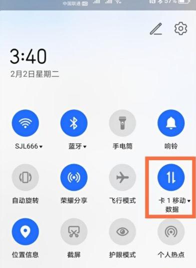 荣耀怎么设置看流量卡