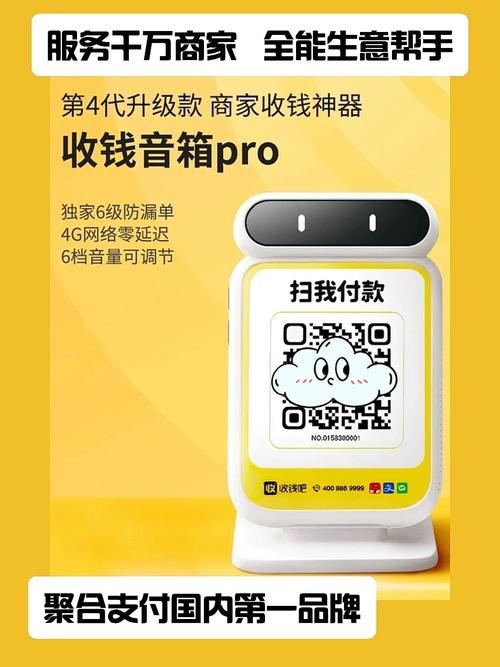 收钱吧怎么装流量卡
