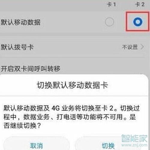 荣耀怎么设置看流量卡
