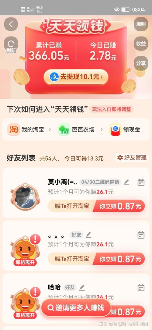 快手怎么推荐赚钱