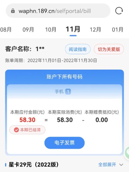 校园卡校园流量没了