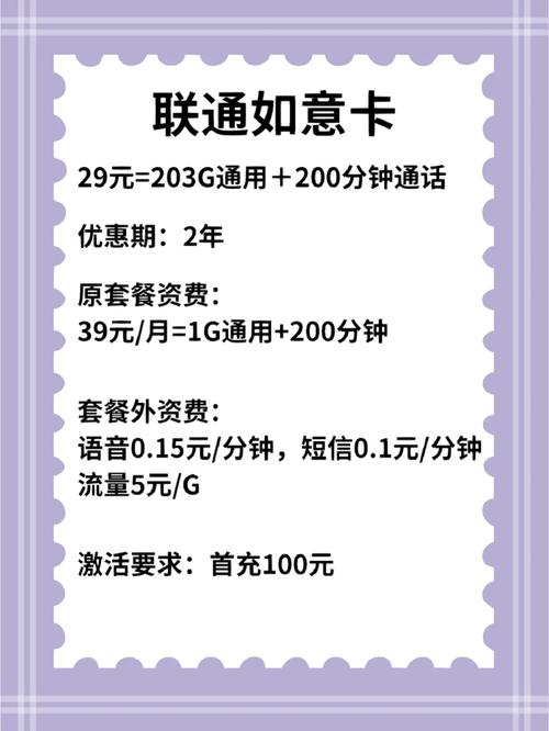山东青岛流量通话卡套餐