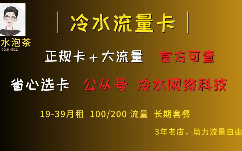 电信电话卡申请领取流量