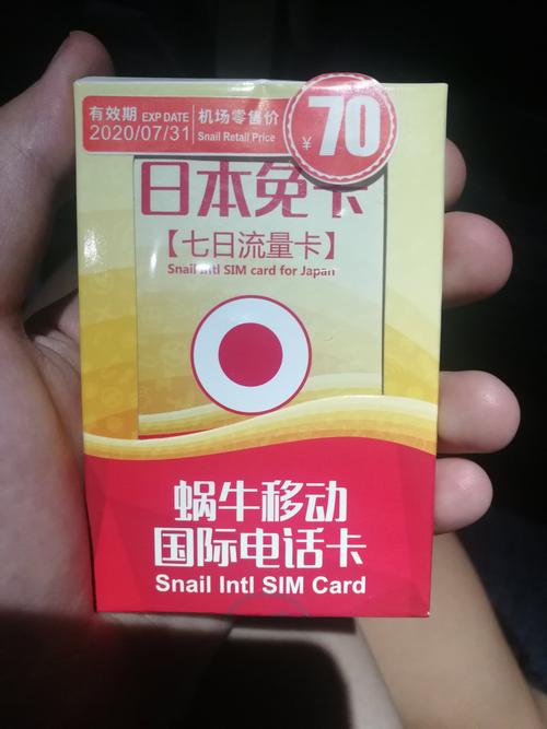 去日本买什么流量卡