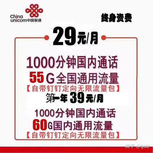 钉钉激活定向流量卡