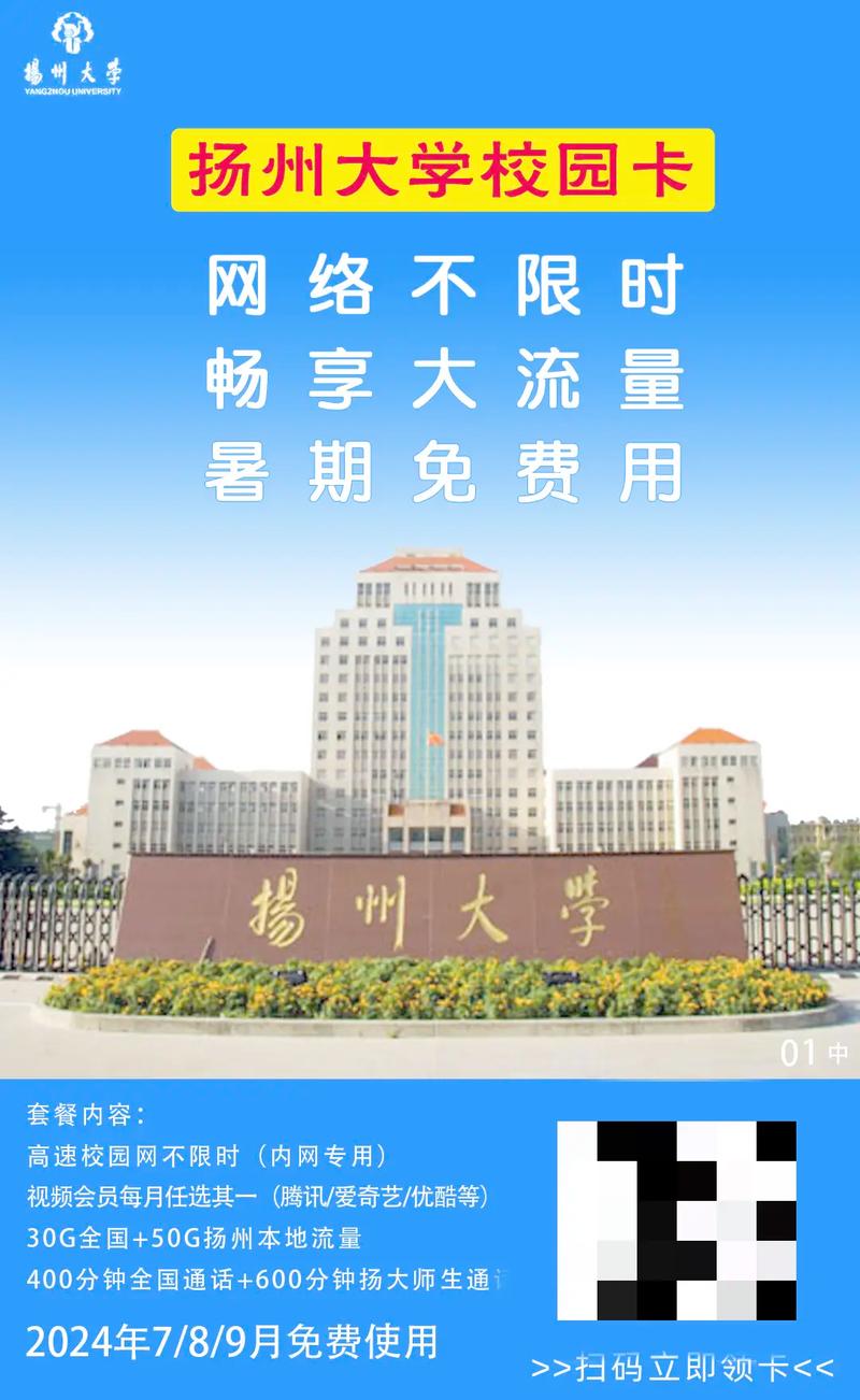 扬州流量卡如何申请停用