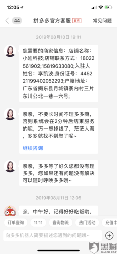 拼多多商家不公开营业执照可以吗?没有营业执照在拼多多开店合法吗?(拼多多商家不公开营业执照是防止买家投诉)