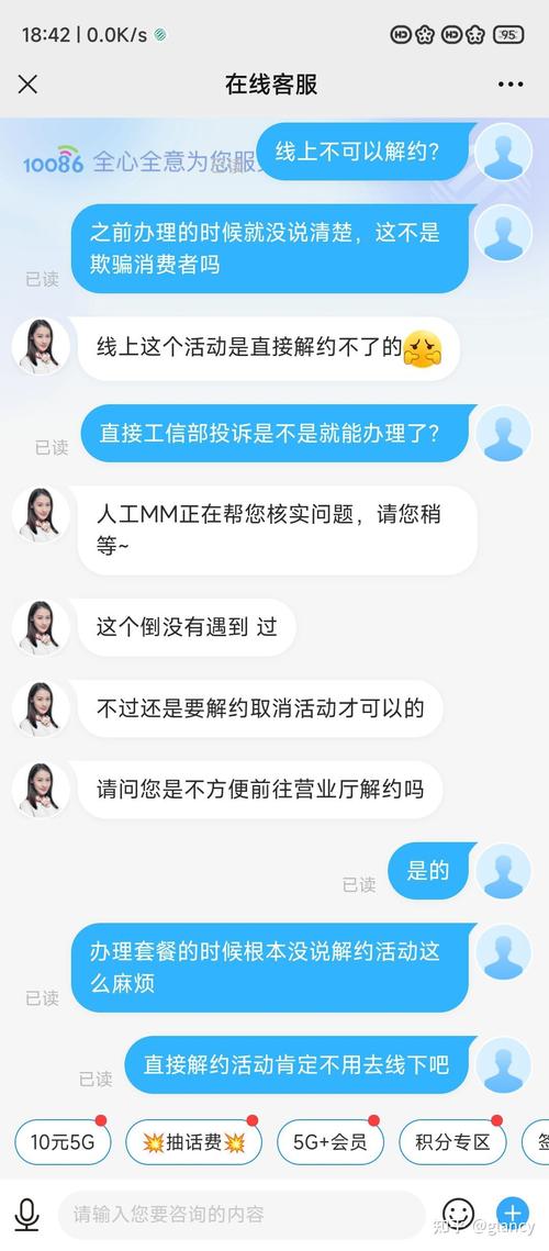 移动流量卡怎么取消短信