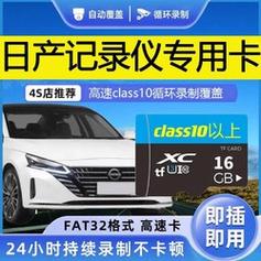 奇骏自带的流量卡