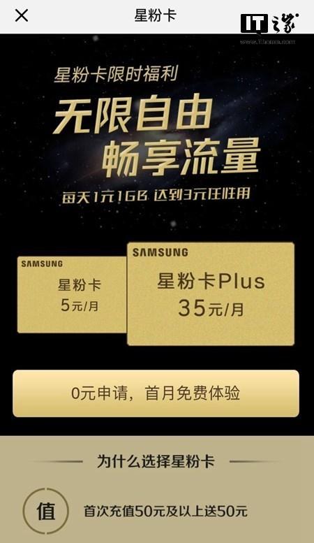 星粉卡无流量封顶