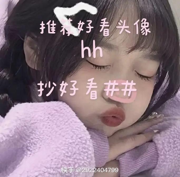 快手怎么这么好看