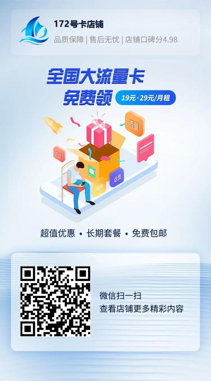 销售流量卡平台叫什么