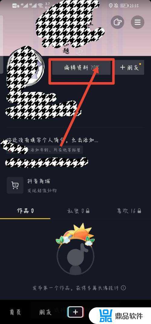 抖音号备注朝门什么意思
