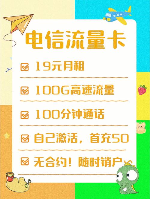 广州电信流量卡好用不用