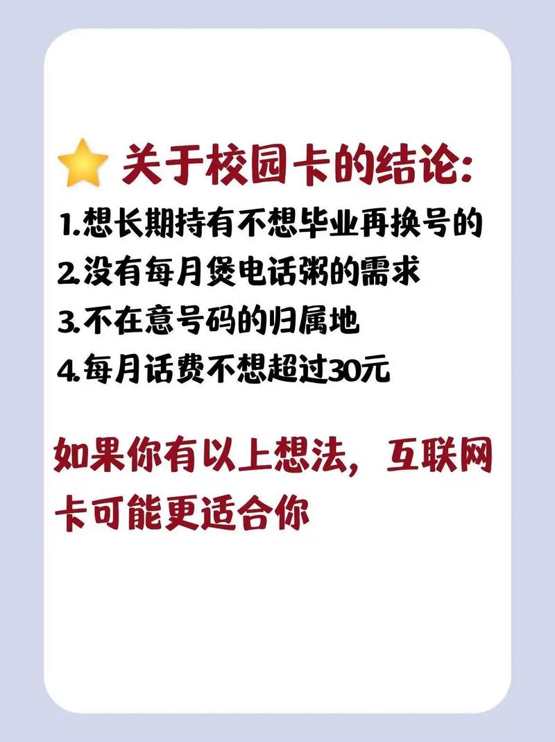 校园卡流量怎么不限速了