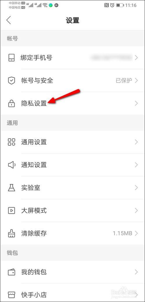 快手怎么跨过定位