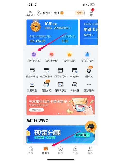 宁波银行流量卡怎么激活