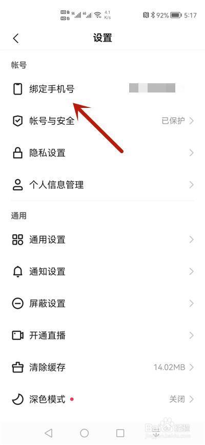 手机怎么连快手