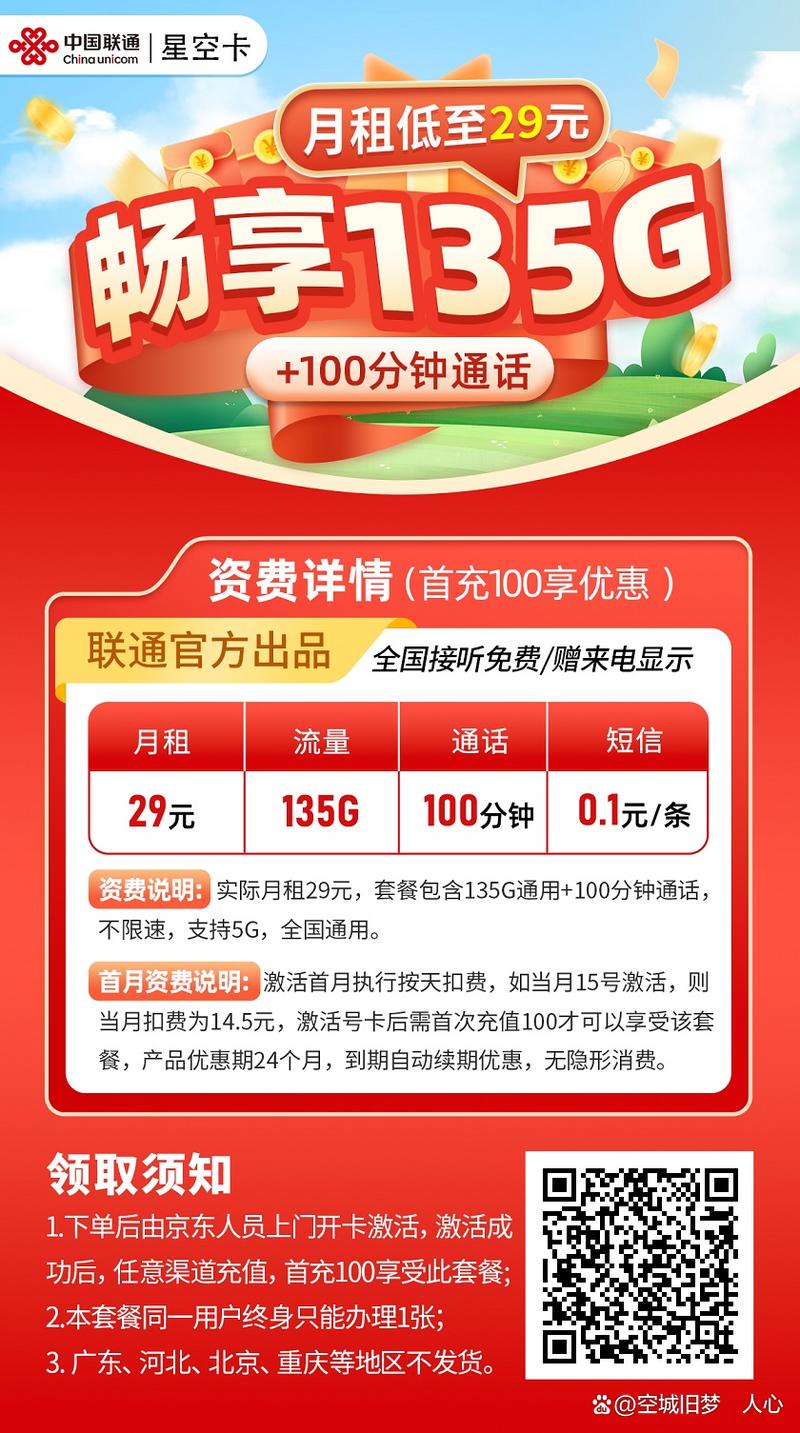 手机卡分卡可以办流量吗