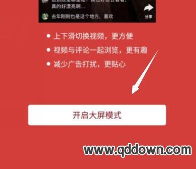 快手怎么滑动观看