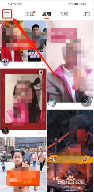 快手怎么滑动观看