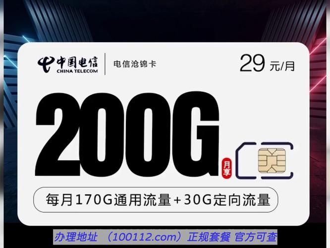外出使用的流量叫什么卡