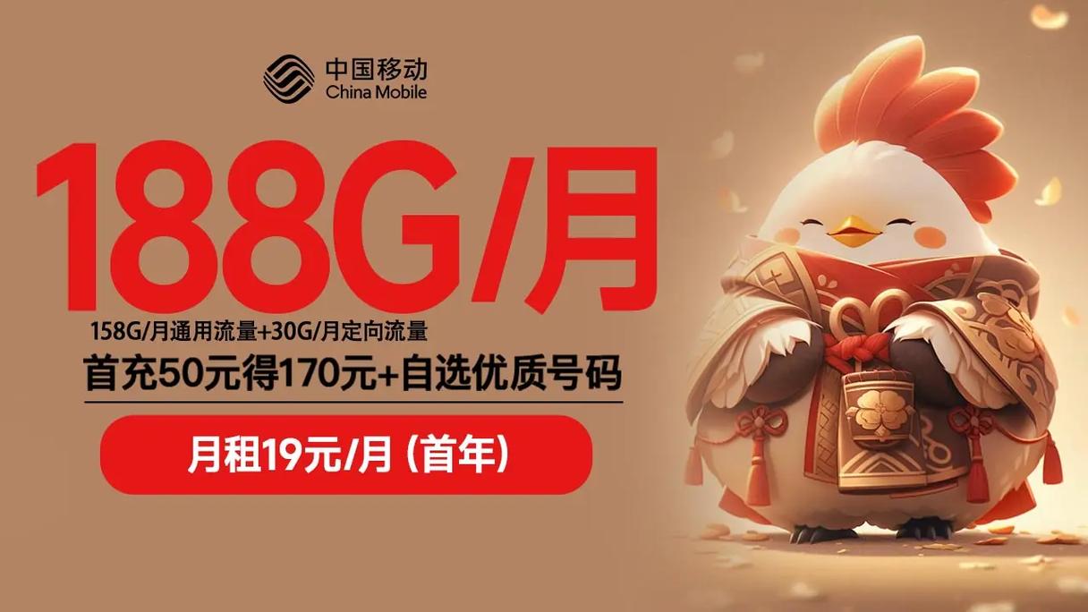移动光纤送流量卡吗