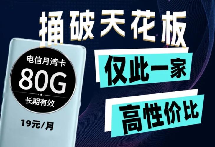 0.1的流量卡真假对比