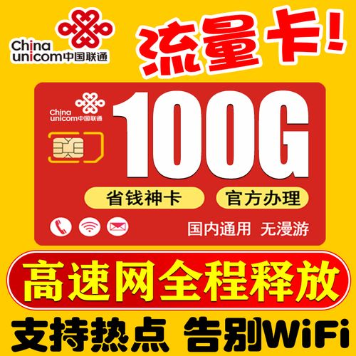 联通哪些流量套餐省钱卡