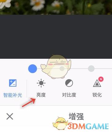 快手亮度怎么调节
