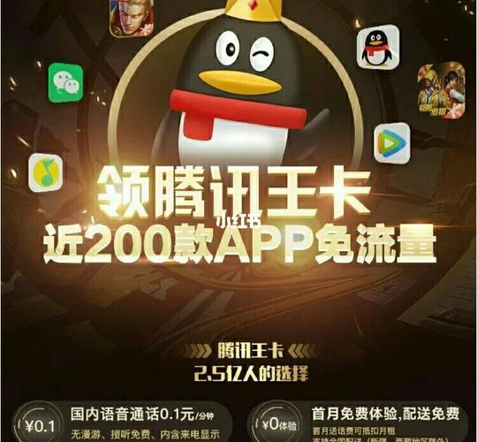大王卡多少流量可以玩