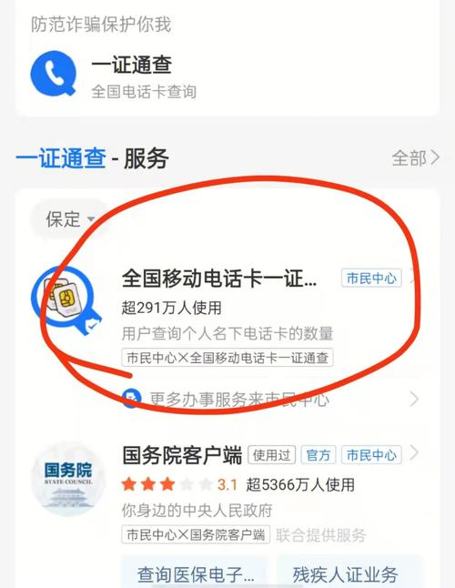 手机卡怎样查主副卡流量