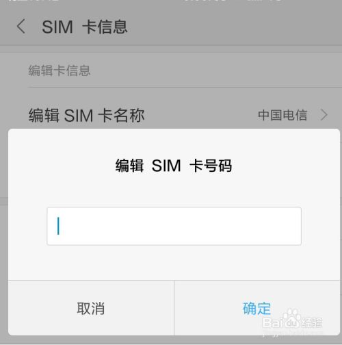 小米哪张卡是副卡免流量