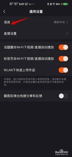快手怎么跟语言