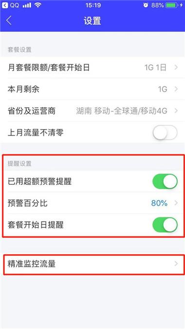 苹果有卡怎么停用流量